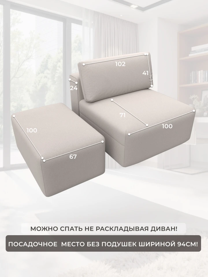 Модули диван и пуф Лига-060 НПБ