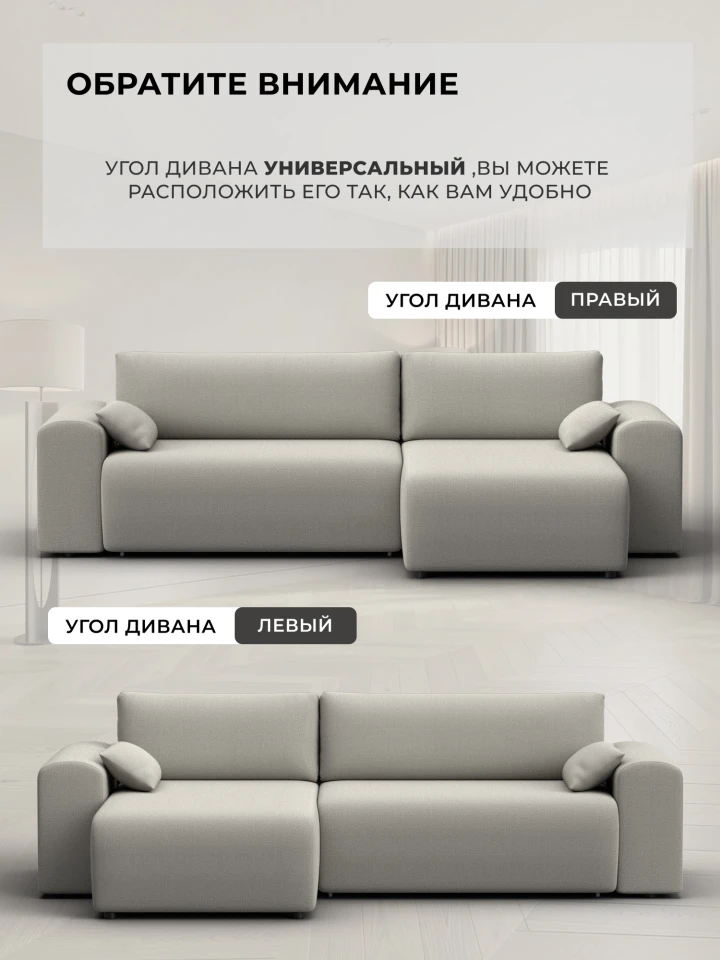 Диван угловой Лига-099 угол универсальный