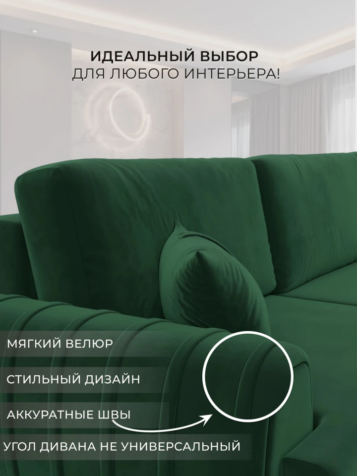 Диван угловой Лига-057 НПБ Лонг угол левый