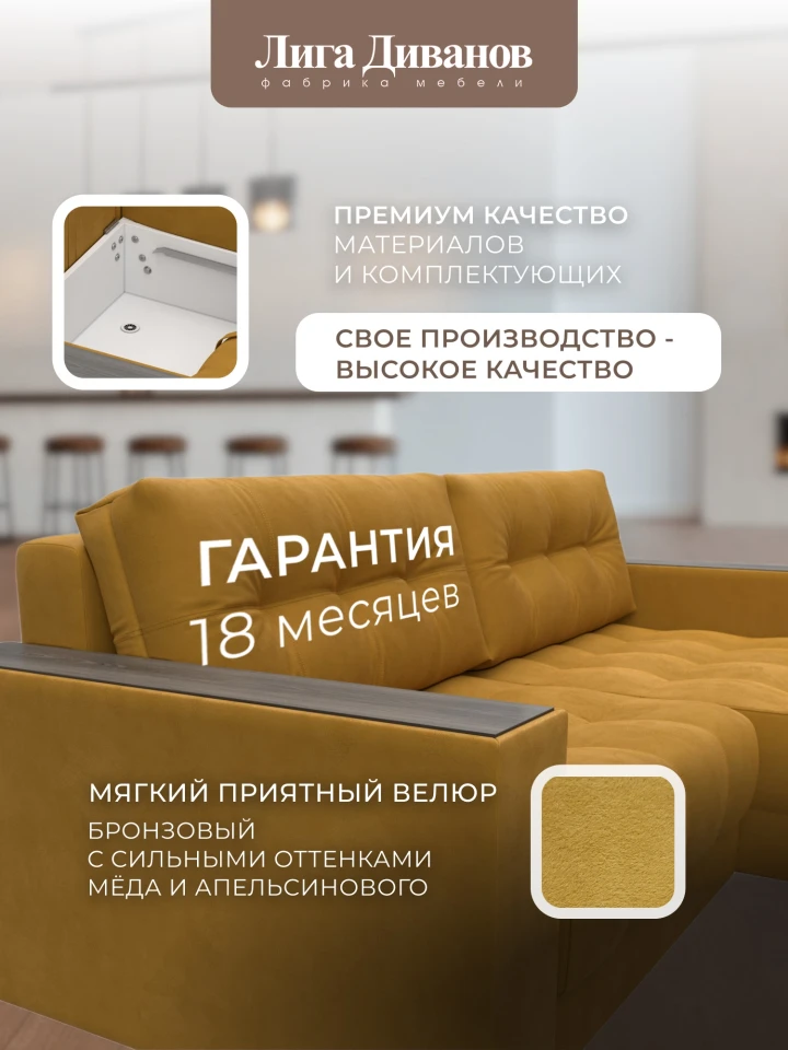Диван угловой с декором Лига-049 НПБ
