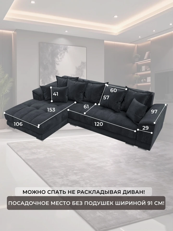 Диван угловой НордСтар левый угол