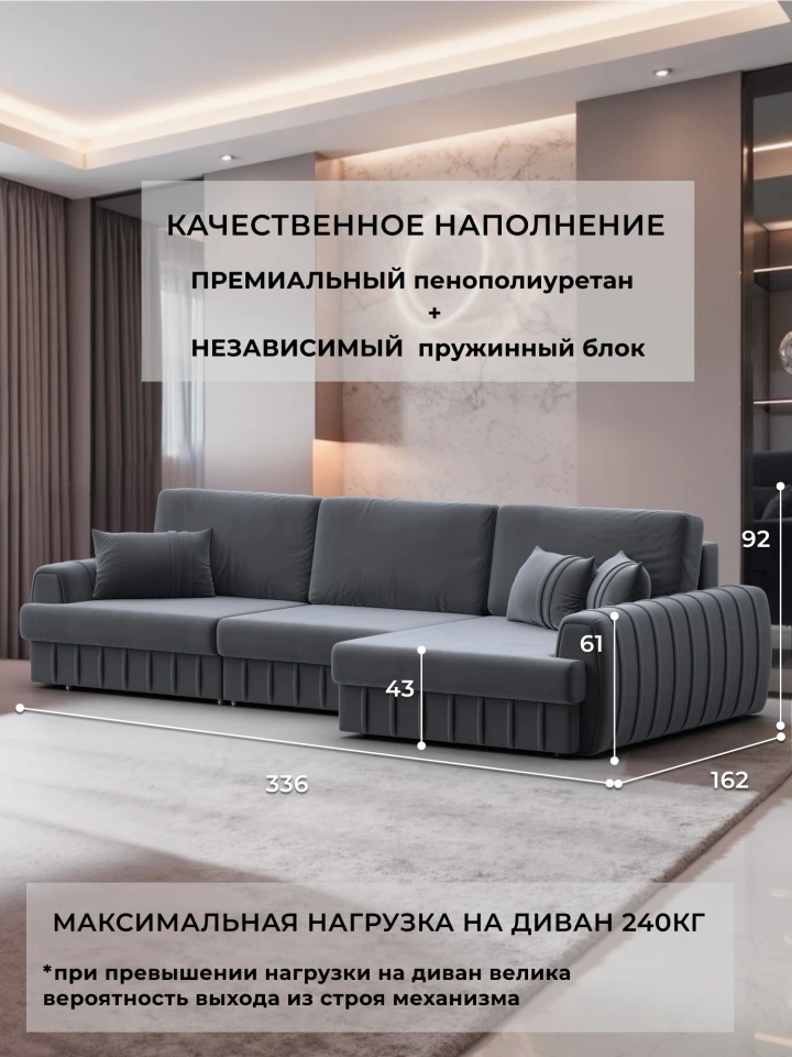 Диван угловой Лига-057 НПБ Лонг угол правый