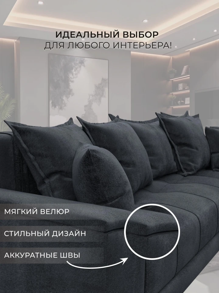 Диван угловой НордСтар левый угол