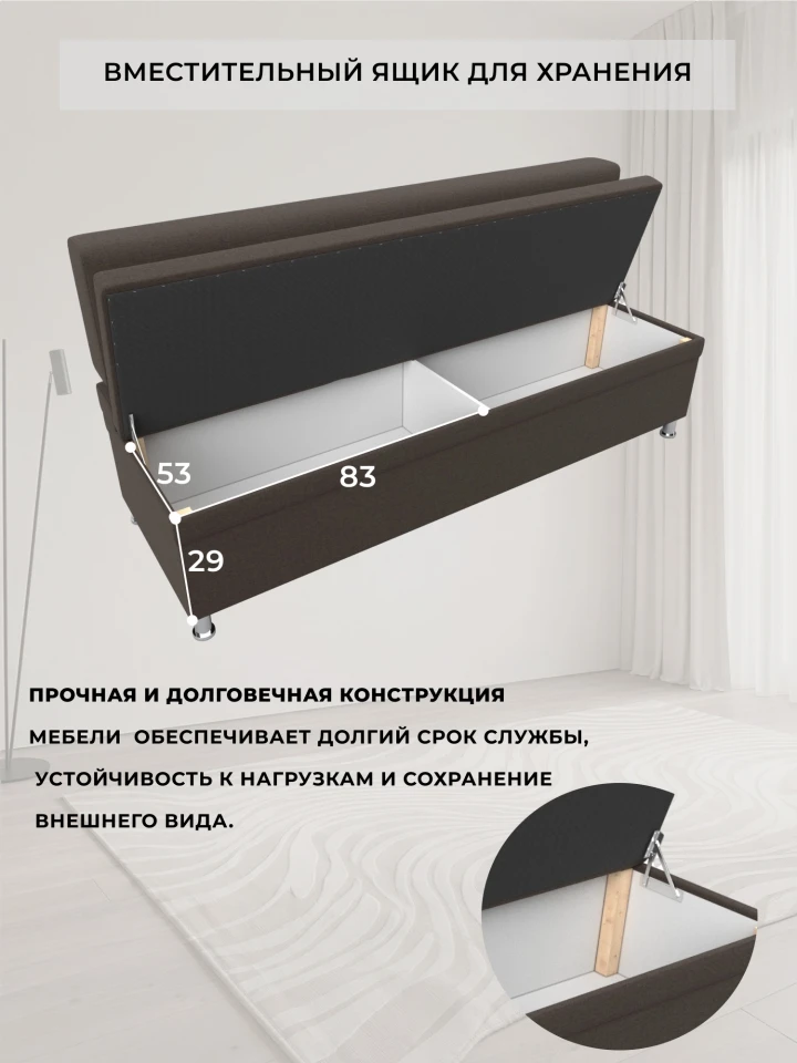 Диван кухонный прямой Компакт