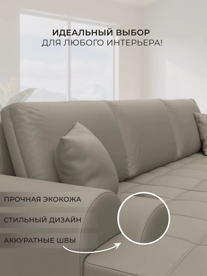 Диван угловой Лига-080 угол правый