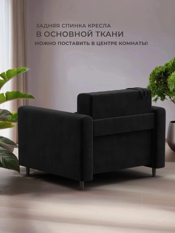 Кресло Лига-070
