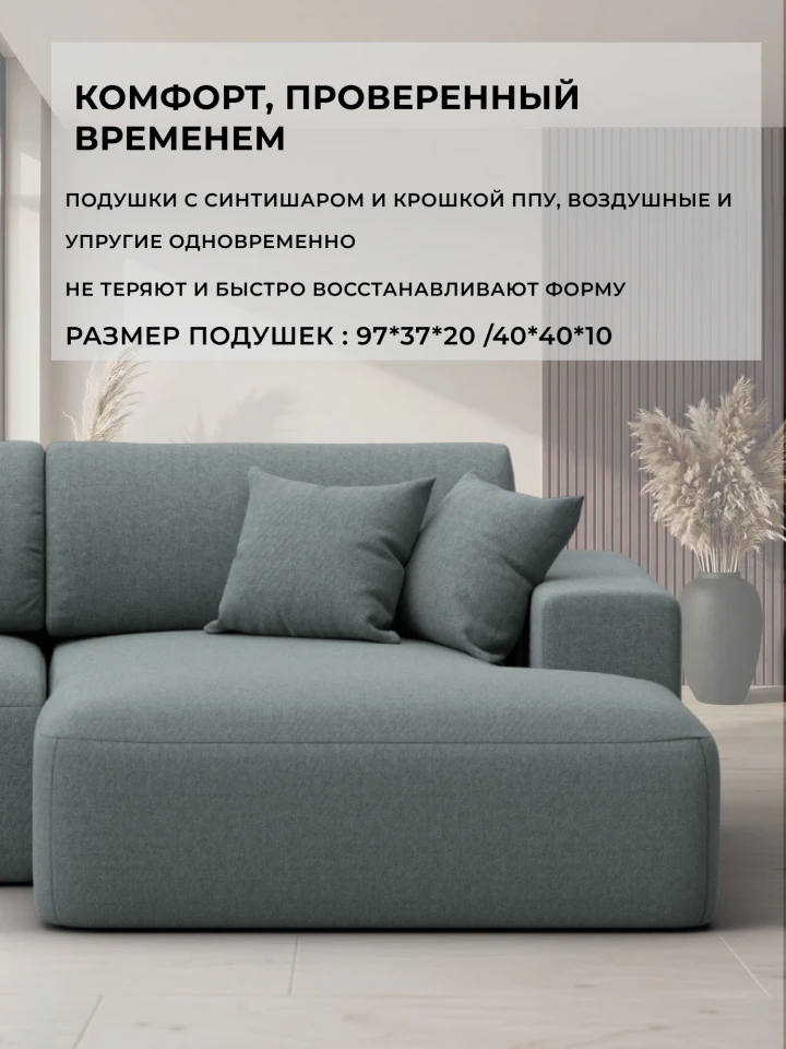 Диван угловой Лига-036 НПБ Модерн правый угол