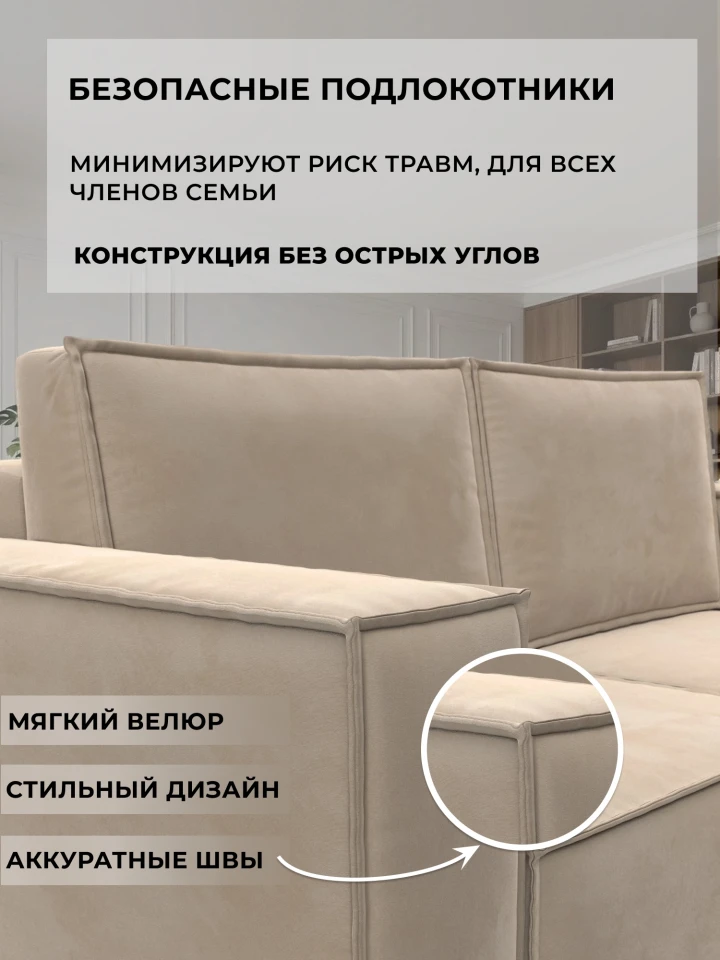 Диван прямой Куба мини