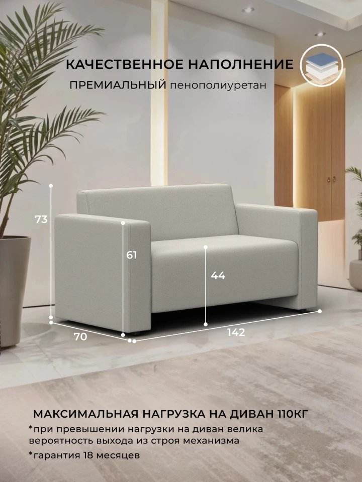 Диван прямой Лига-093