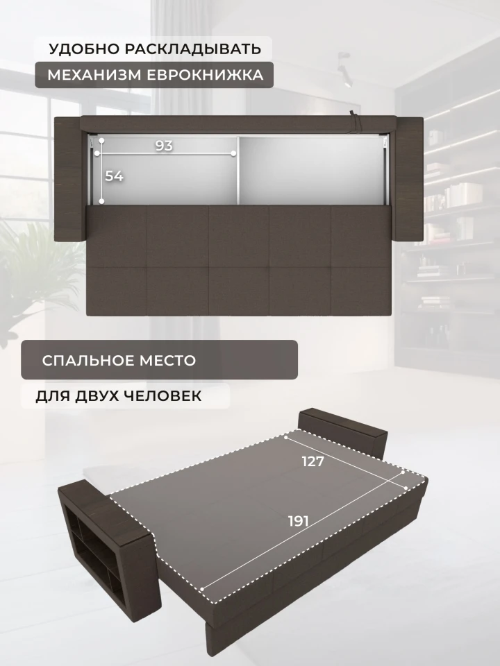 Диван прямой Дубай Лайт