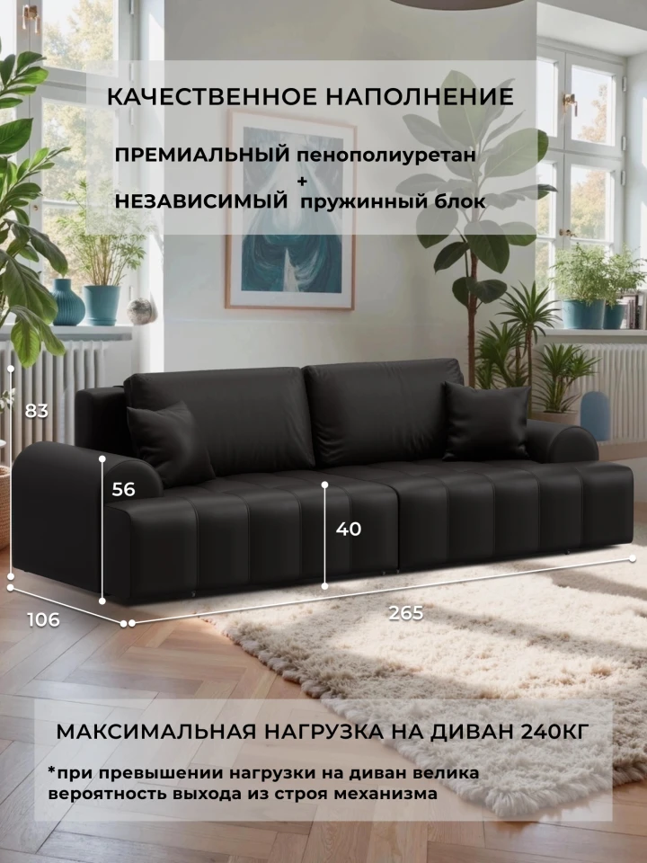 Диван прямой Лига-080 НПБ