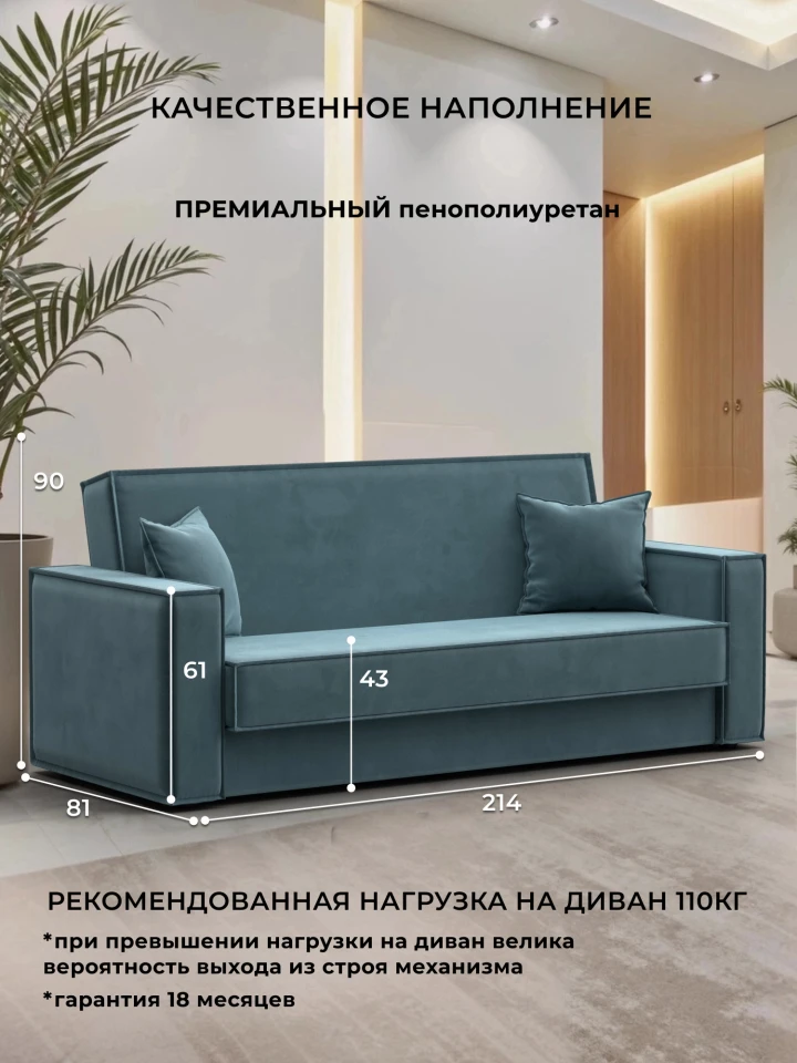 Диван-книжка Куба