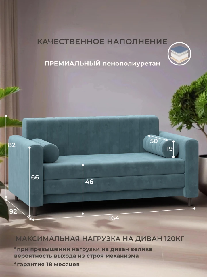 Диван прямой Лига-070
