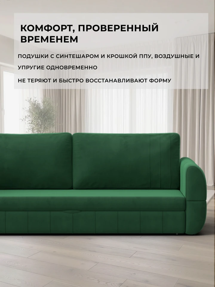 Диван прямой Лига-147