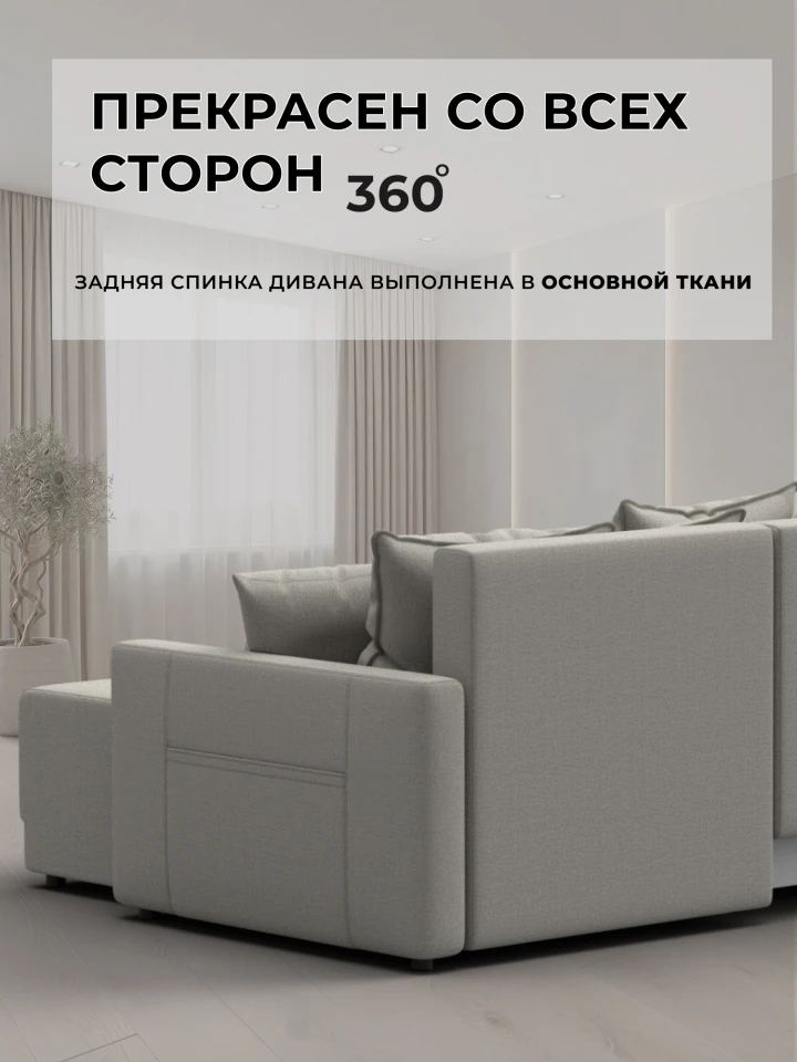 Диван угловой Лига-125 угол универсальный