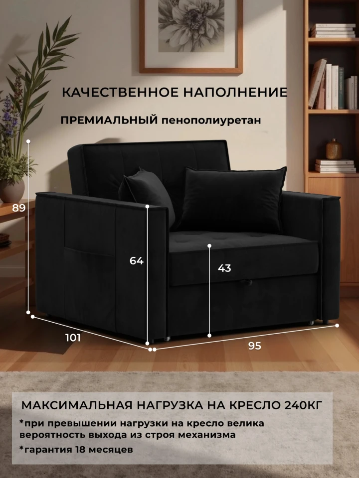 Кресло-кровать Лига-104 (80)