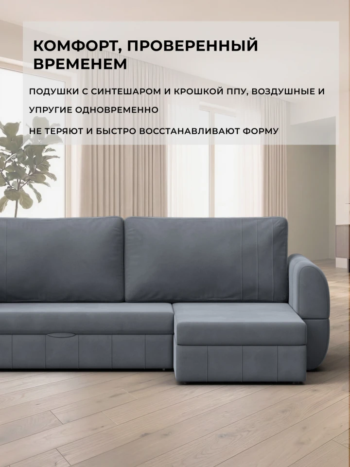 Диван угловой Лига-147 угол универсальный