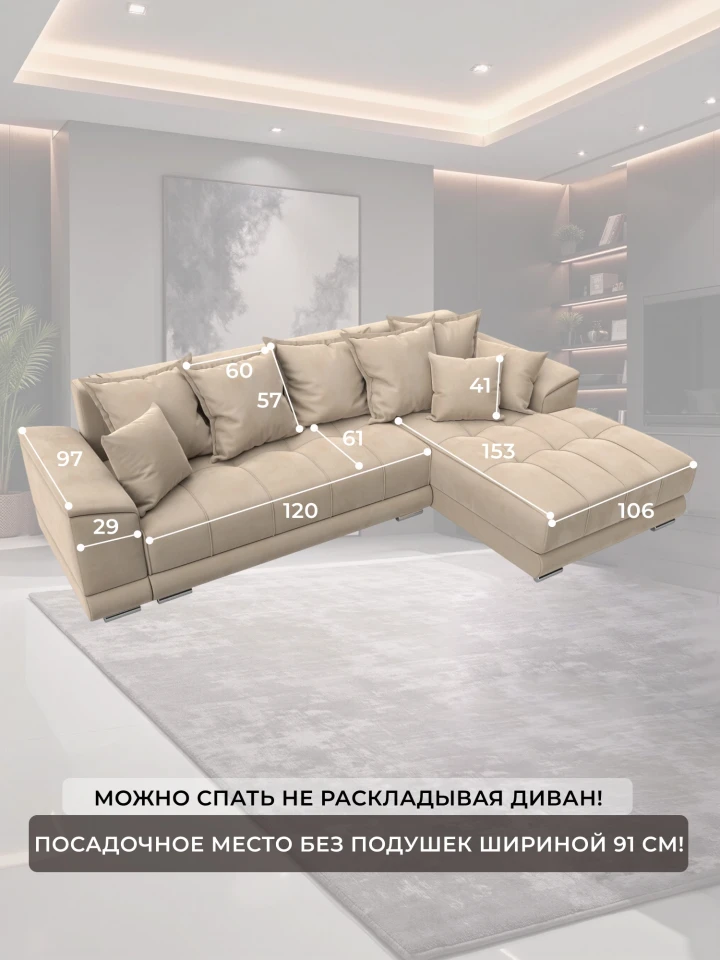 Диван угловой НордСтар правый угол