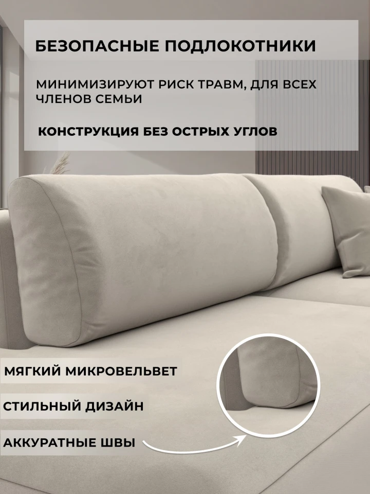 Диван угловой Лига-036 НПБ Модерн правый угол