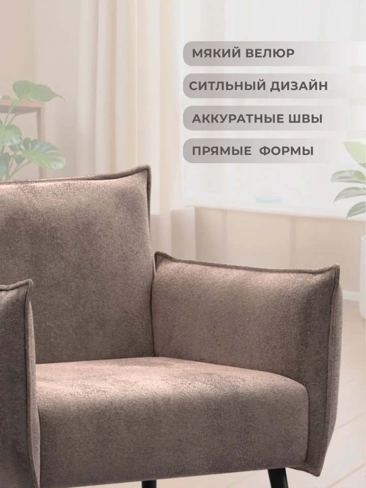 Кресло Лига-083
