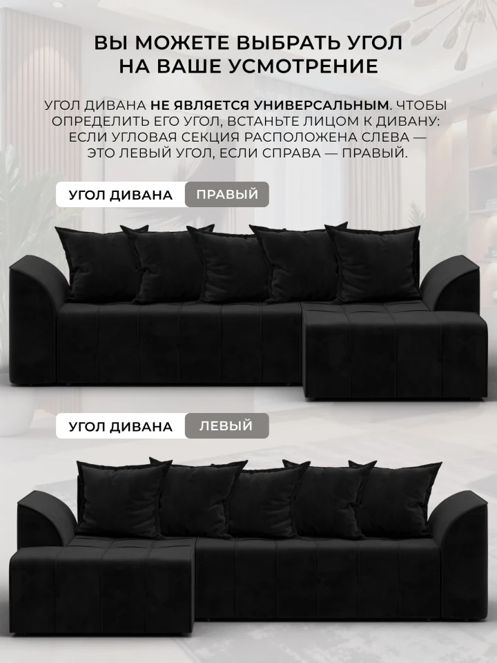 Диван угловой Лига-113 угол левый