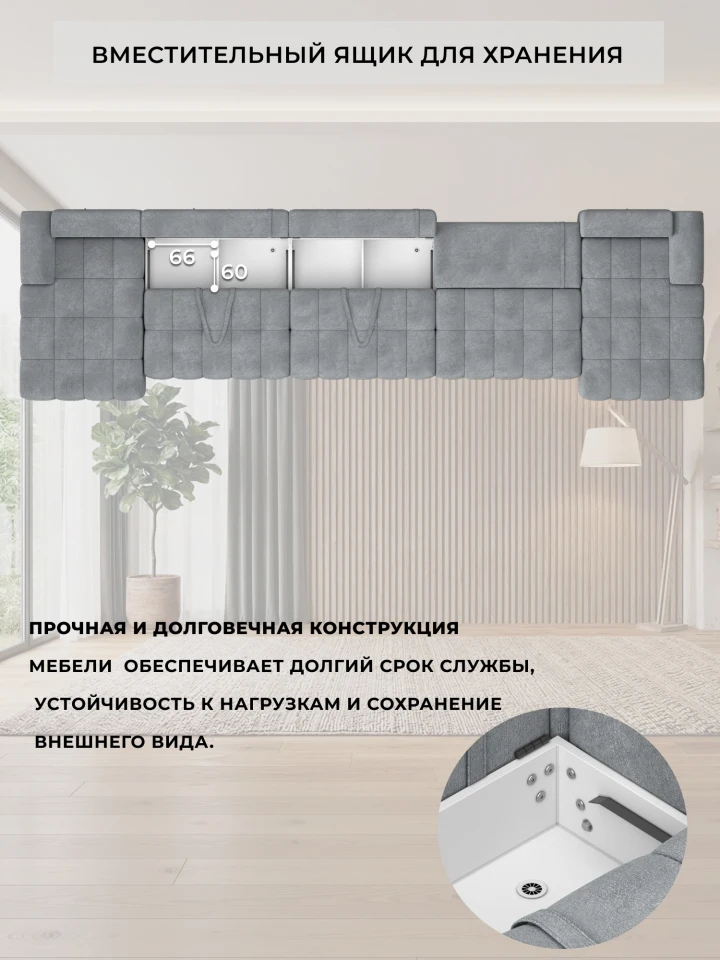 Диван П-образный Лига-139 НПБ Мегалонг