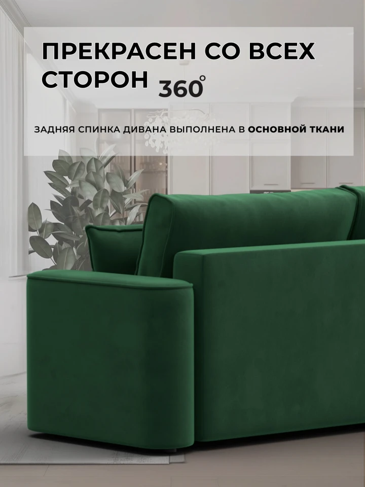 Диван прямой Лига-118 НПБ