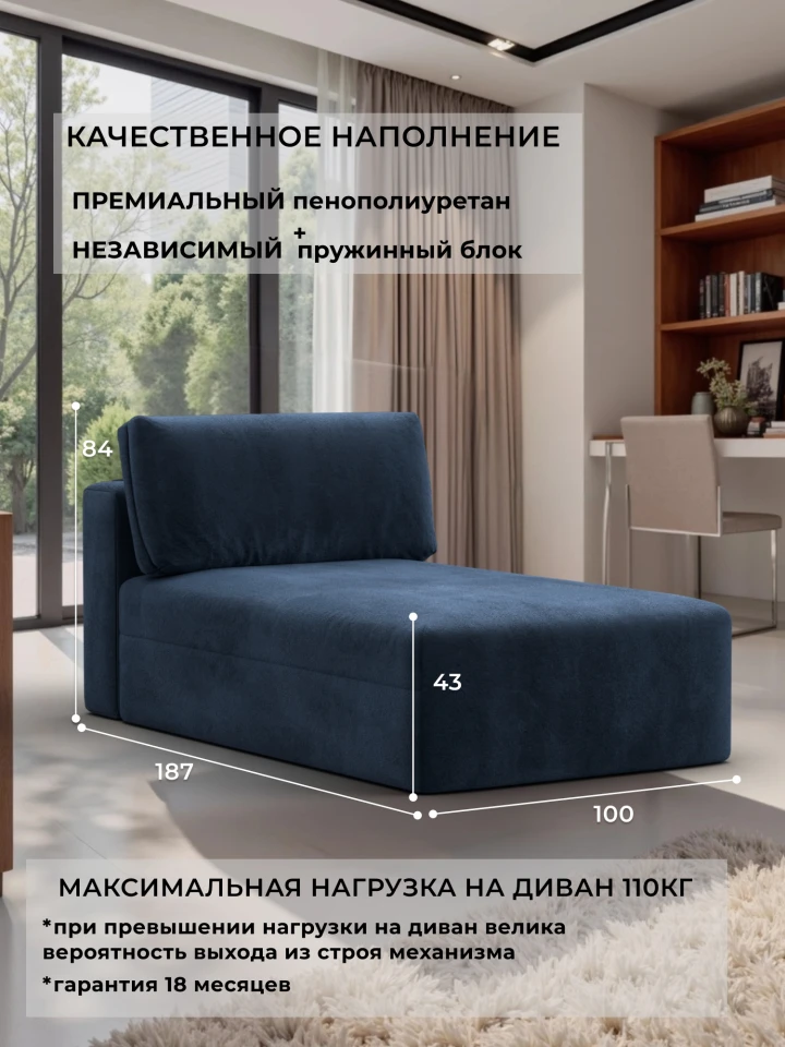 Модуль канапе Лига-060 НПБ