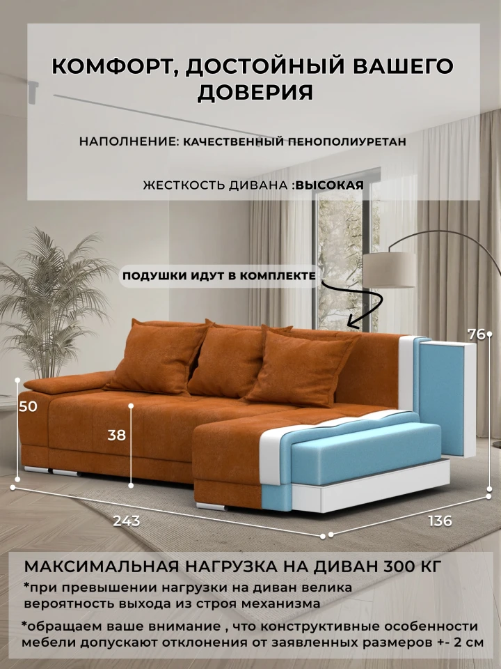 Диван угловой Лига-119 угол правый