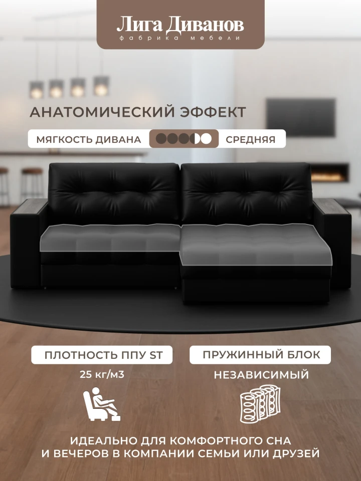 Диван угловой с декором Лига-049 НПБ