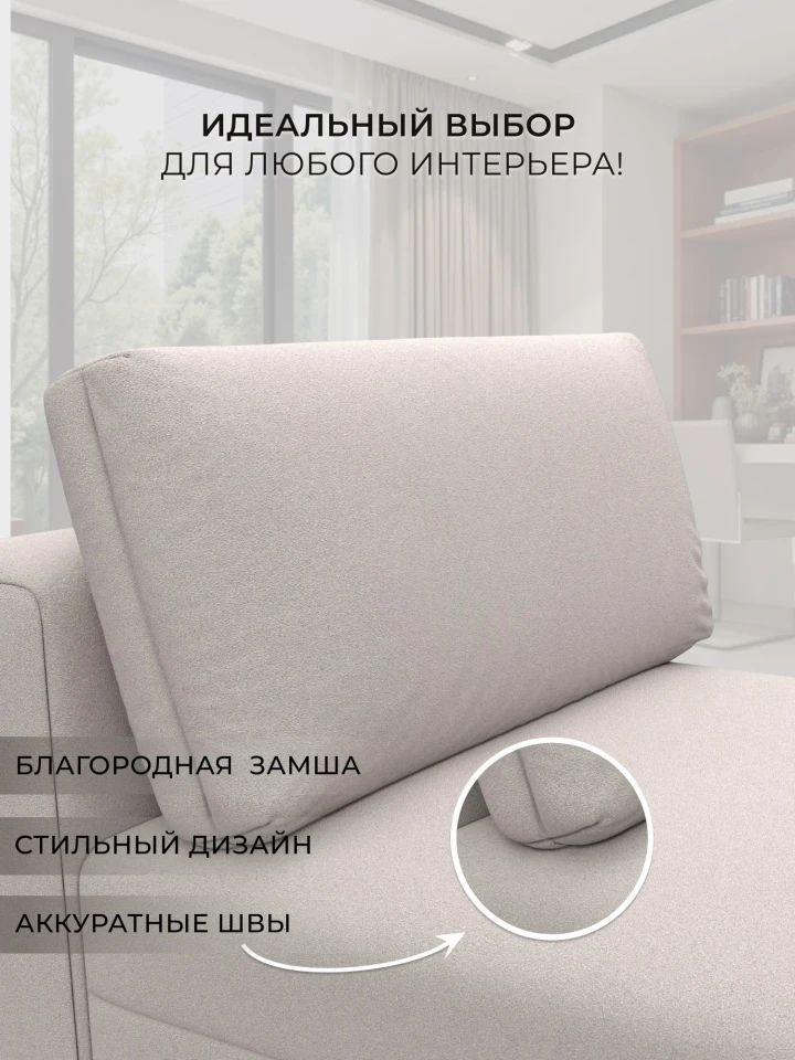 Модуль диван Лига-060 НПБ