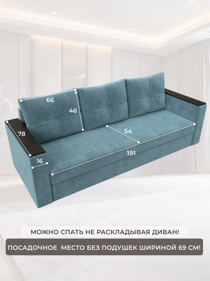 Диван прямой Атланта без стола