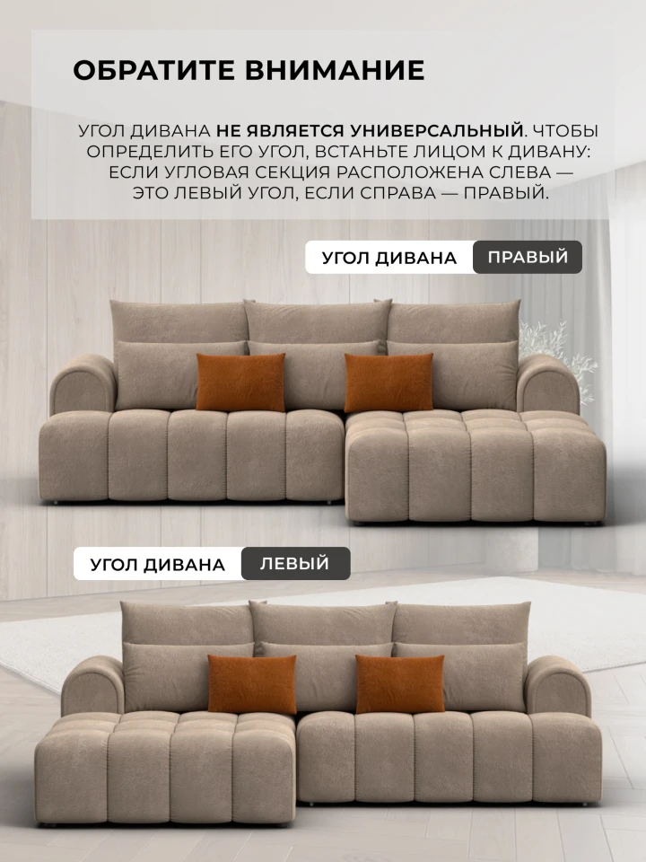 Диван угловой Лига-139 НПБ угол левый