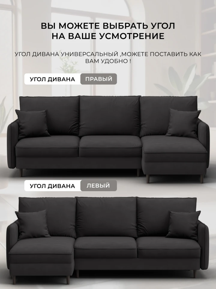 Диван угловой Лига-064 НПБ угол универсальный