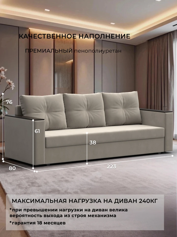 Диван прямой Атланта без стола