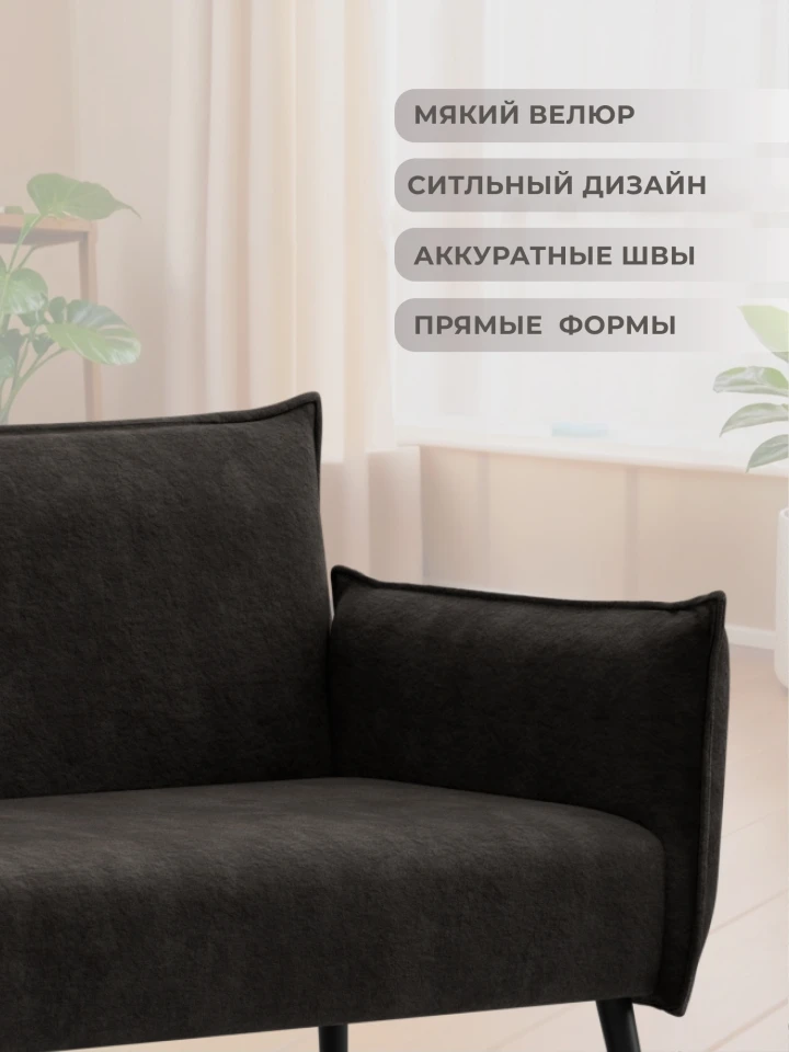 Диван прямой Лига-083