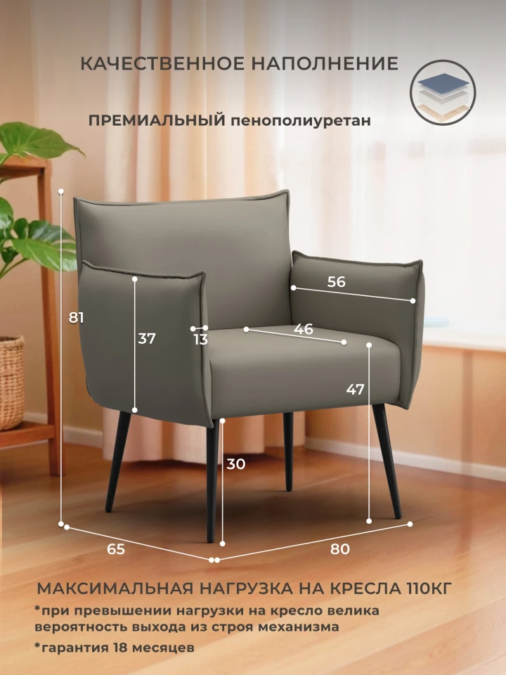 Кресло Лига-083