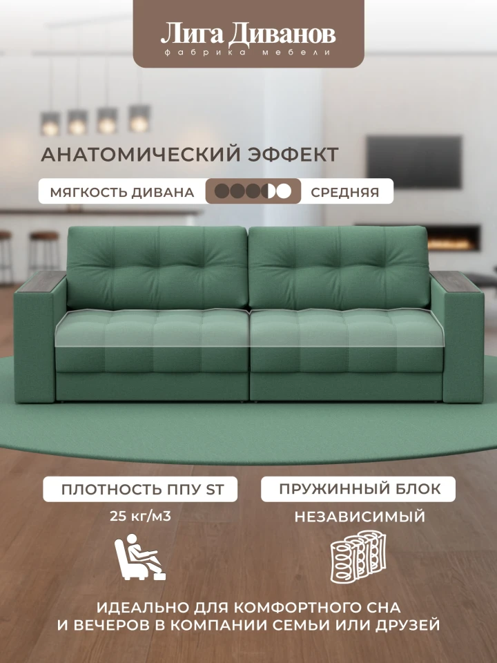 Диван прямой с декором Лига-049 НПБ