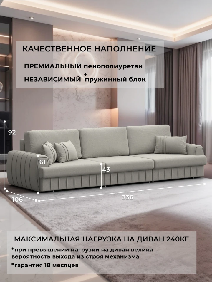 Диван прямой Лига-057 НПБ Лонг