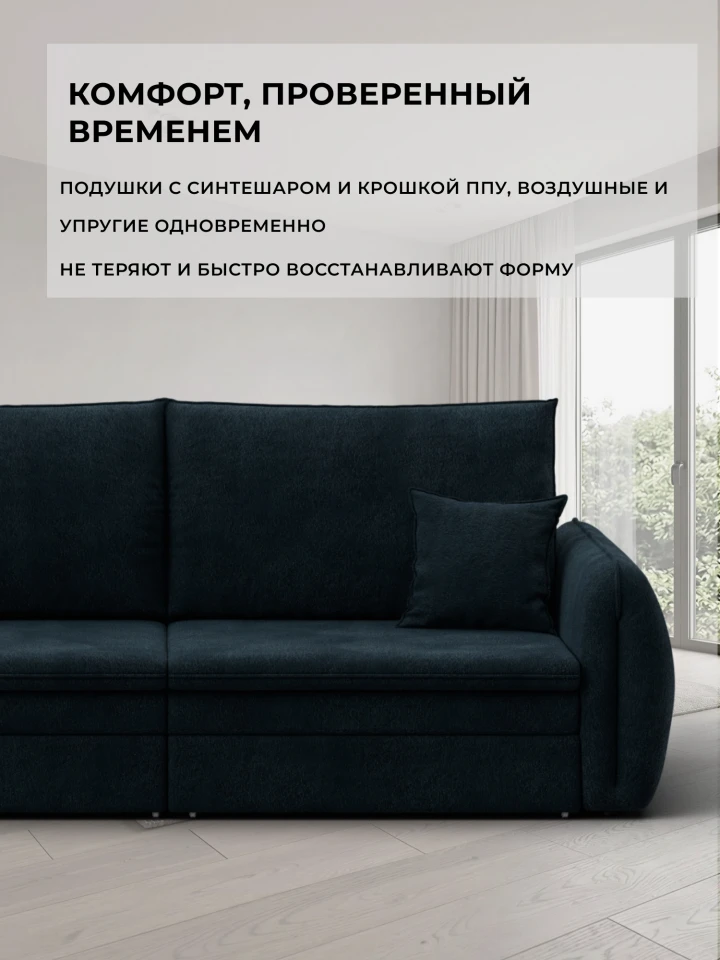 Диван прямой Лига-146 НПБ