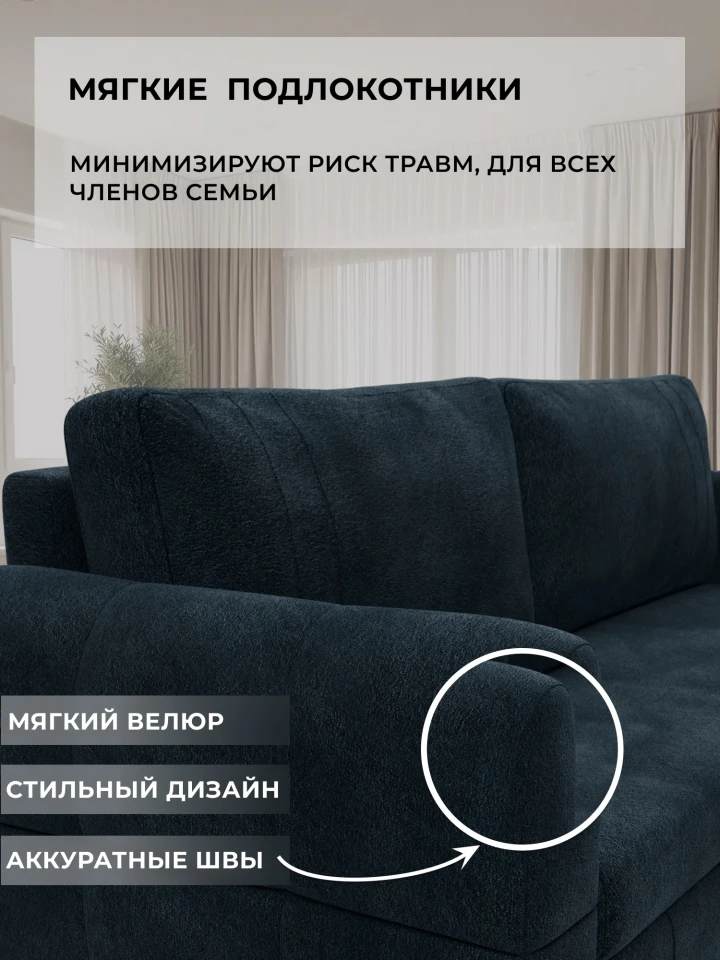 Диван прямой Лига-147