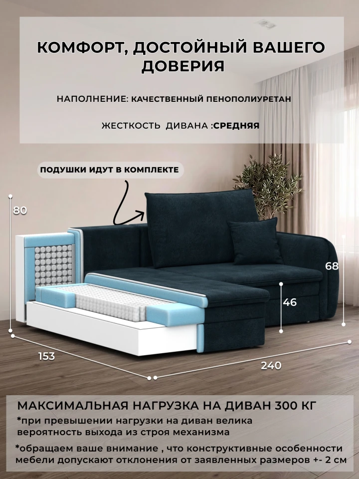 Диван угловой Лига-146 НПБ угол универсальный