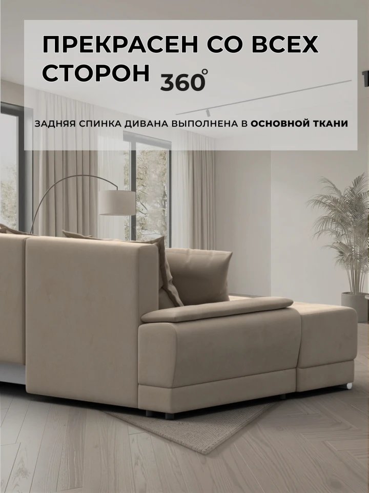 Диван угловой Лига-119 угол правый