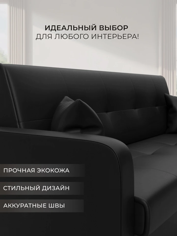 Диван-книжка Надежда