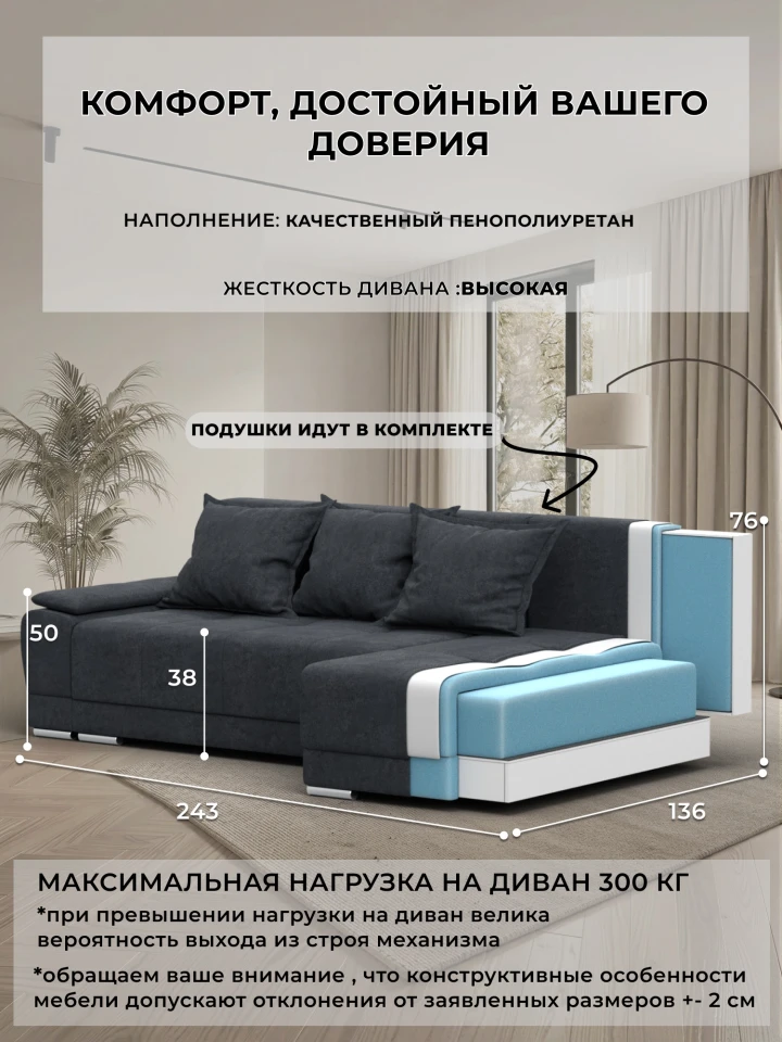 Диван угловой Лига-119 угол правый
