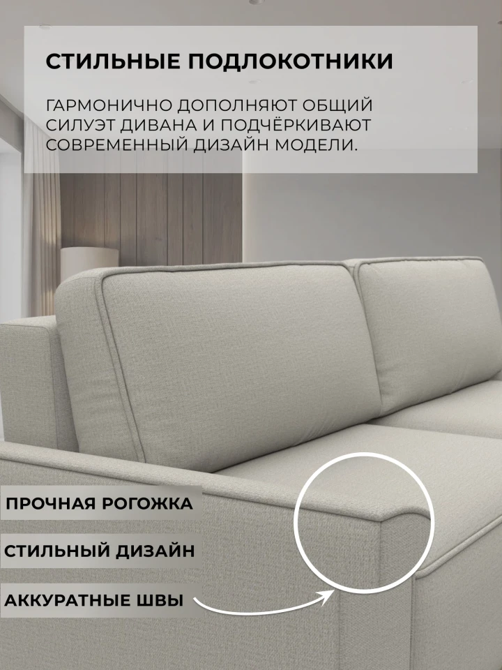 Диван прямой Нейт НПБ