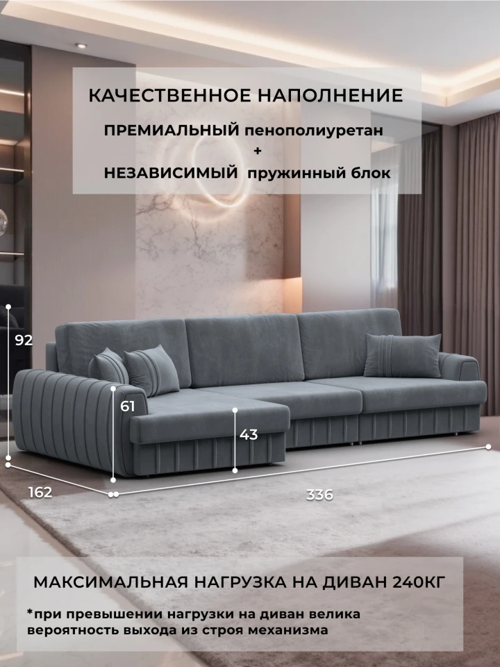 Диван угловой Лига-057 НПБ Лонг угол левый