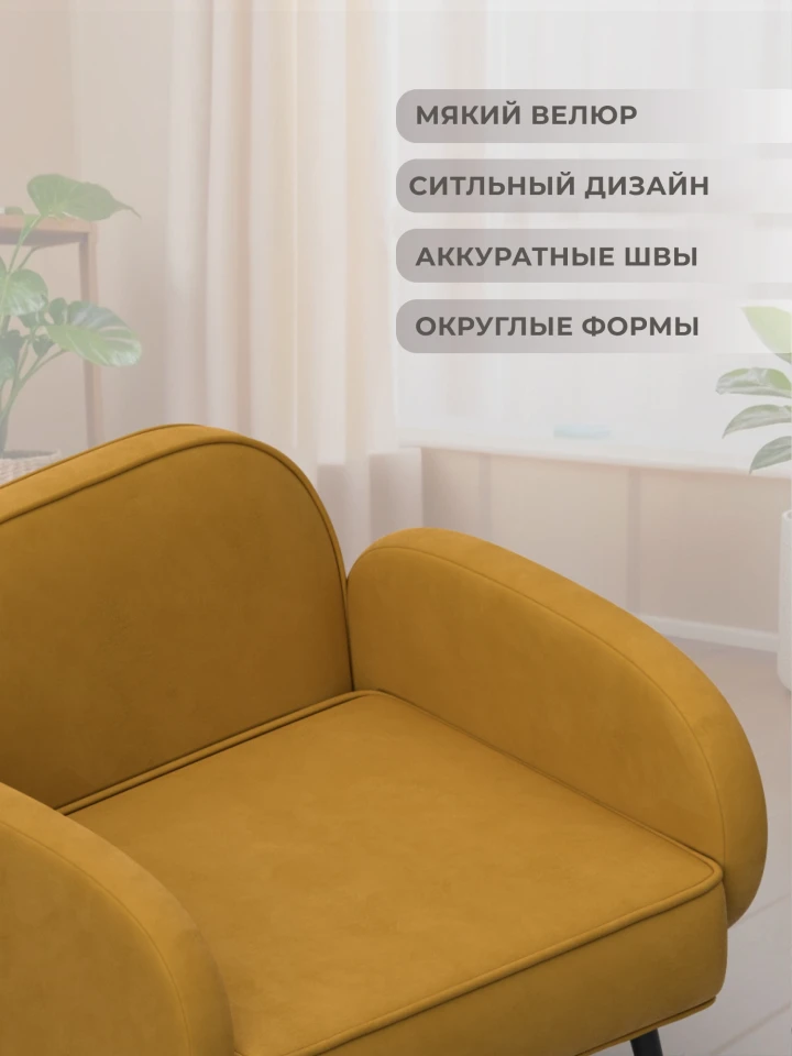 Кресло Лига-086
