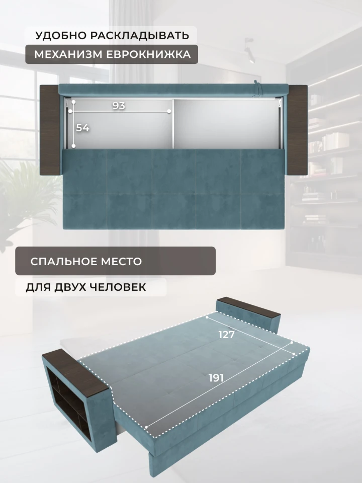 Диван прямой Дубай Лайт