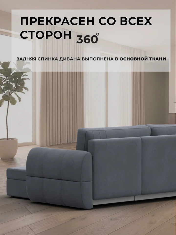 Диван угловой Лига-147 угол универсальный